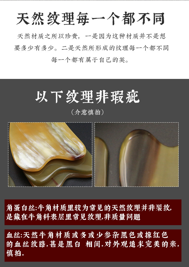 天然牛角刮痧兩件套 工廠直銷，打造專業級家庭美容體驗
