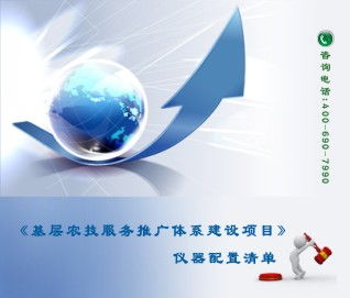 基層農(nóng)技推廣項目清單 技術(shù)推廣的實施重點與路徑