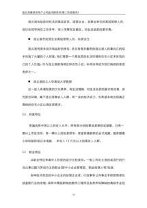 連云港房地產(chǎn)市場(chǎng)營(yíng)銷策劃方案