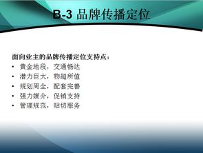 珠江新城廣場(chǎng)市場(chǎng)營(yíng)銷與傳播推廣策劃案